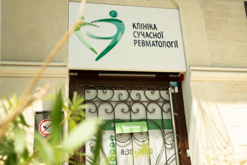 Вхід у клініку
